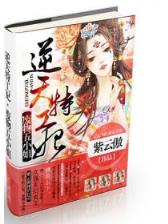 校花的贴身保镖最新章节