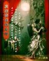 白首太玄经