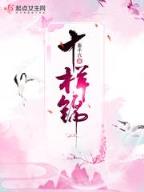 仙妻