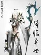 不合格的大魔王