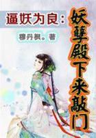 虫族