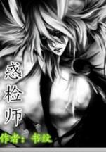 首席御医最新章节列表