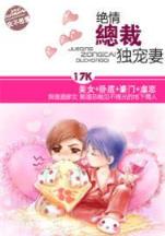 超级吸收全文阅读