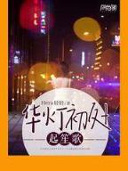 联盟之电竞莫扎特