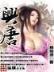 无限动漫