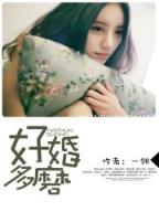 百世重修txt下载