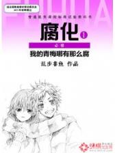 龙御