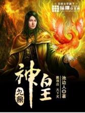 重生之最强千金