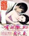 麻衣神婿