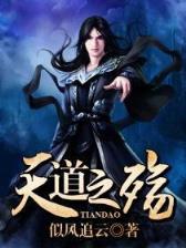 官梯(完整版)免费阅读笔趣阁