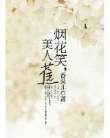 带着农场去异界