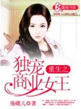 帝国总裁霸道宠