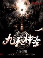 小说网游之纵横天下