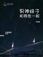 九龙拉棺全文免费阅读