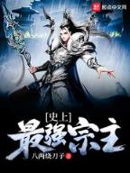 圣墟最新章节列表