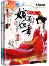 回到明朝当王爷小说